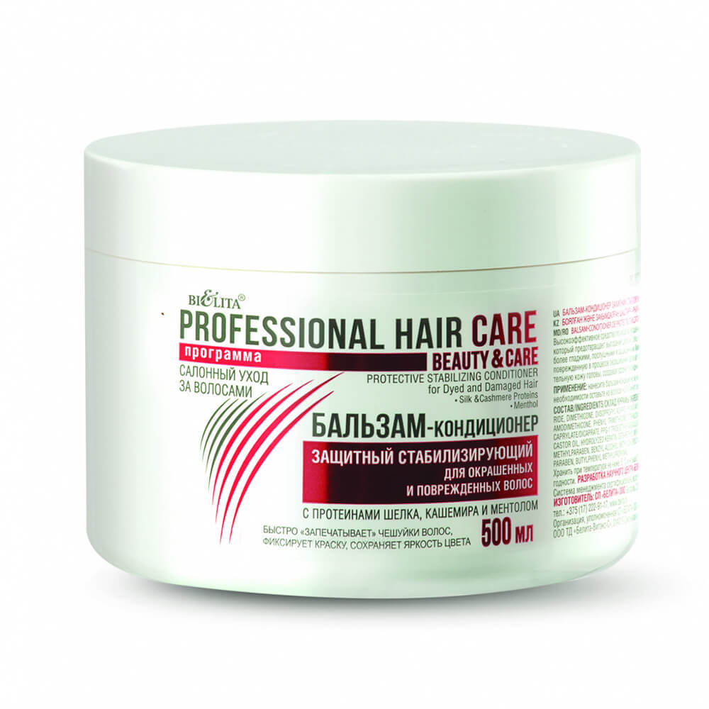 Professional Hair Care NEW Бальзам-кондиционер Защитный для окрашенных и поврежденных волос  500мл 