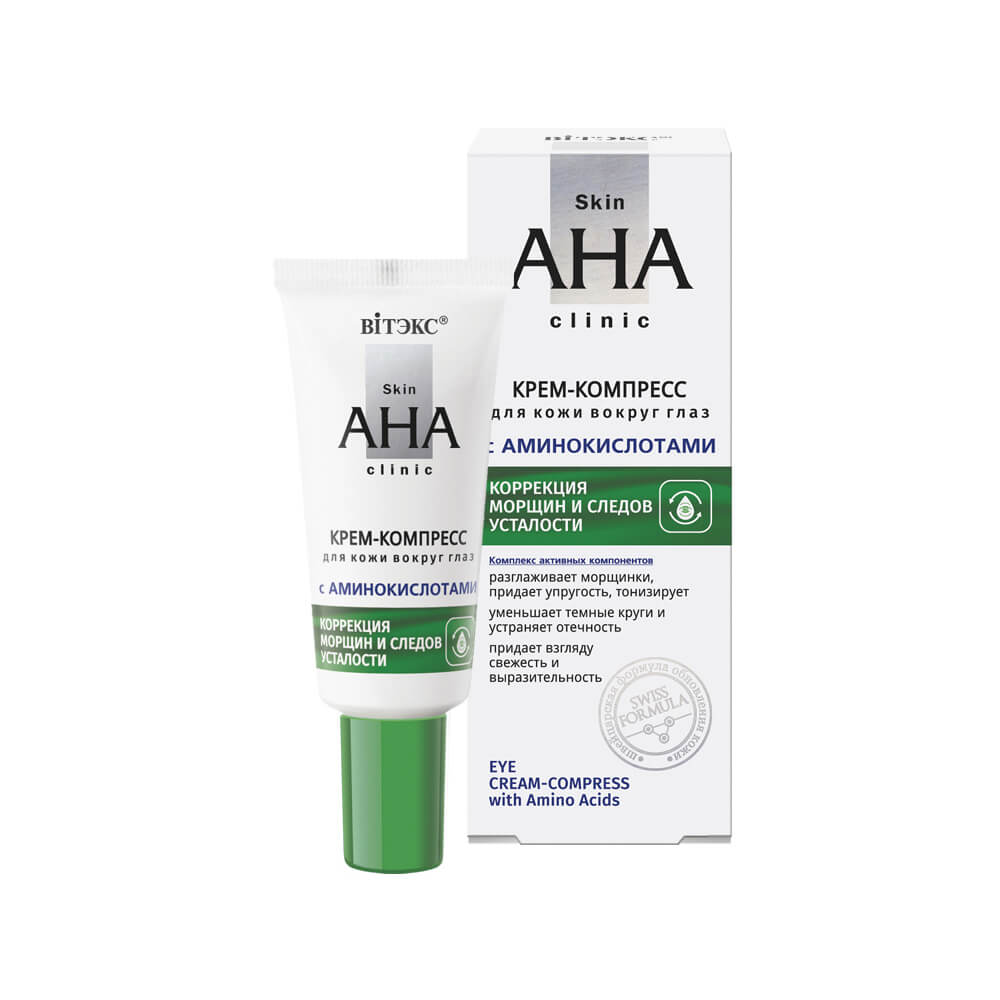 Skin AHA Clinic Крем-компресс для кожи вокруг глаз с аминокислотами, 20мл
