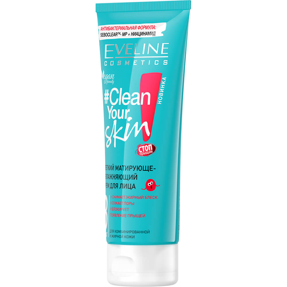 Clean Your Skin Крем для лица Легкий матирующе-увлажняющий, 75мл 