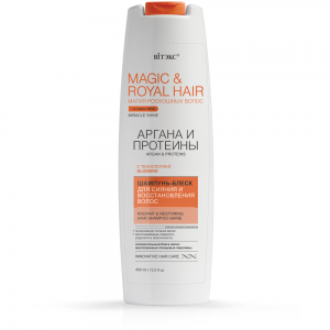 Шампунь-блеск для сияния и восстановления волос Magic & Royal Hair АРГАНА и ПРОТЕИНЫ, 400мл